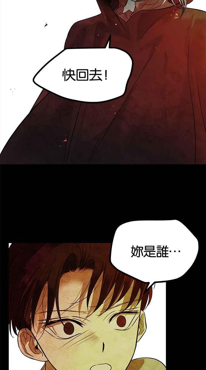 陷阱 第145话 第40页
