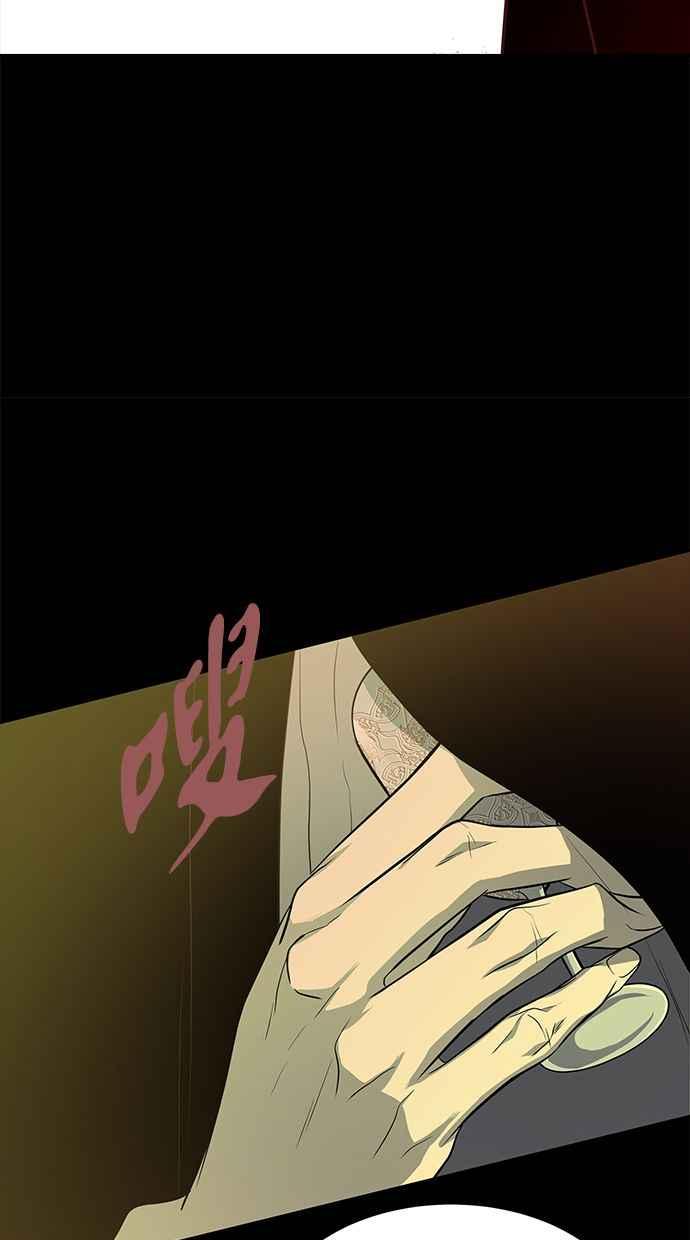 陷阱 第145话 第63页