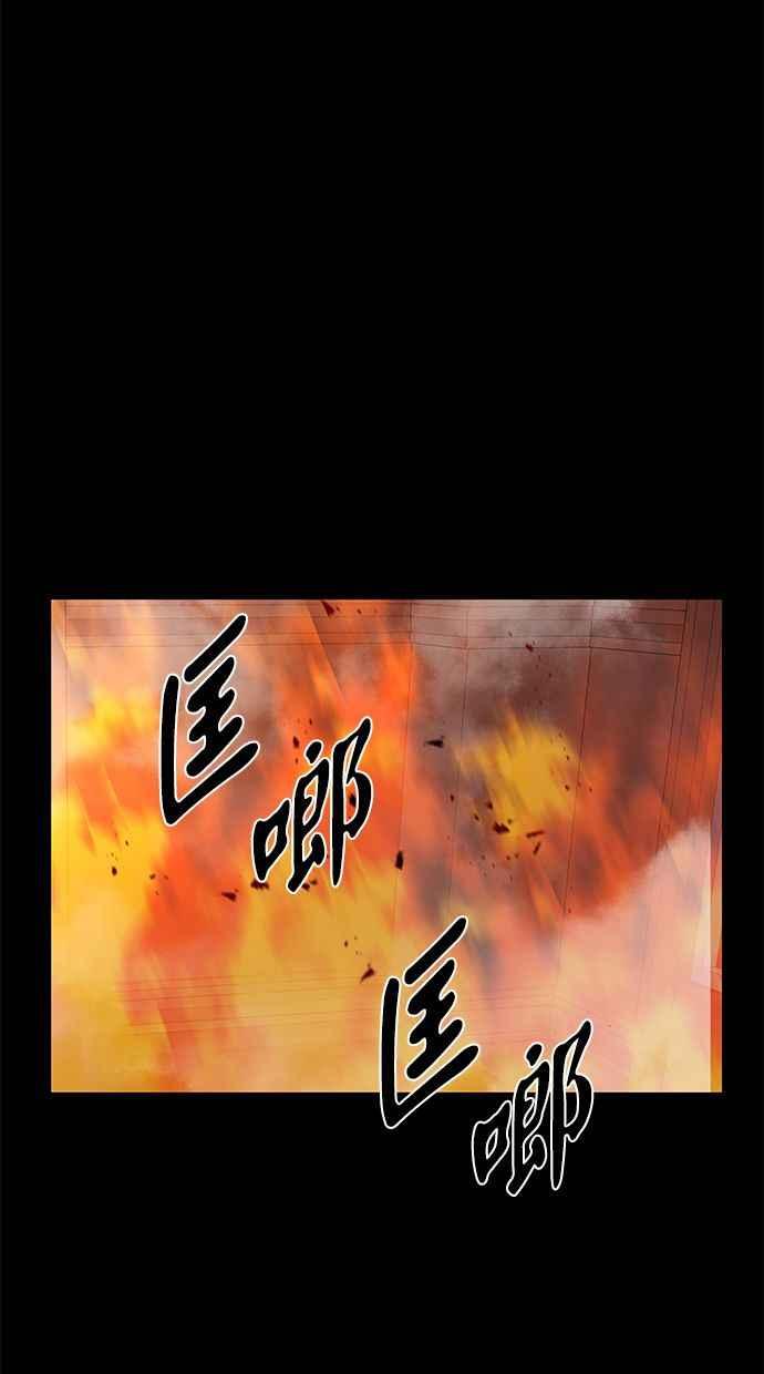 陷阱 第145话 第68页