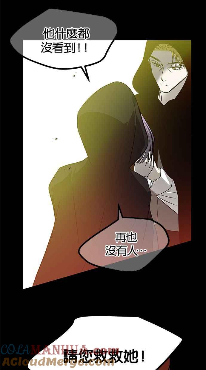 陷阱 第145话 第45页