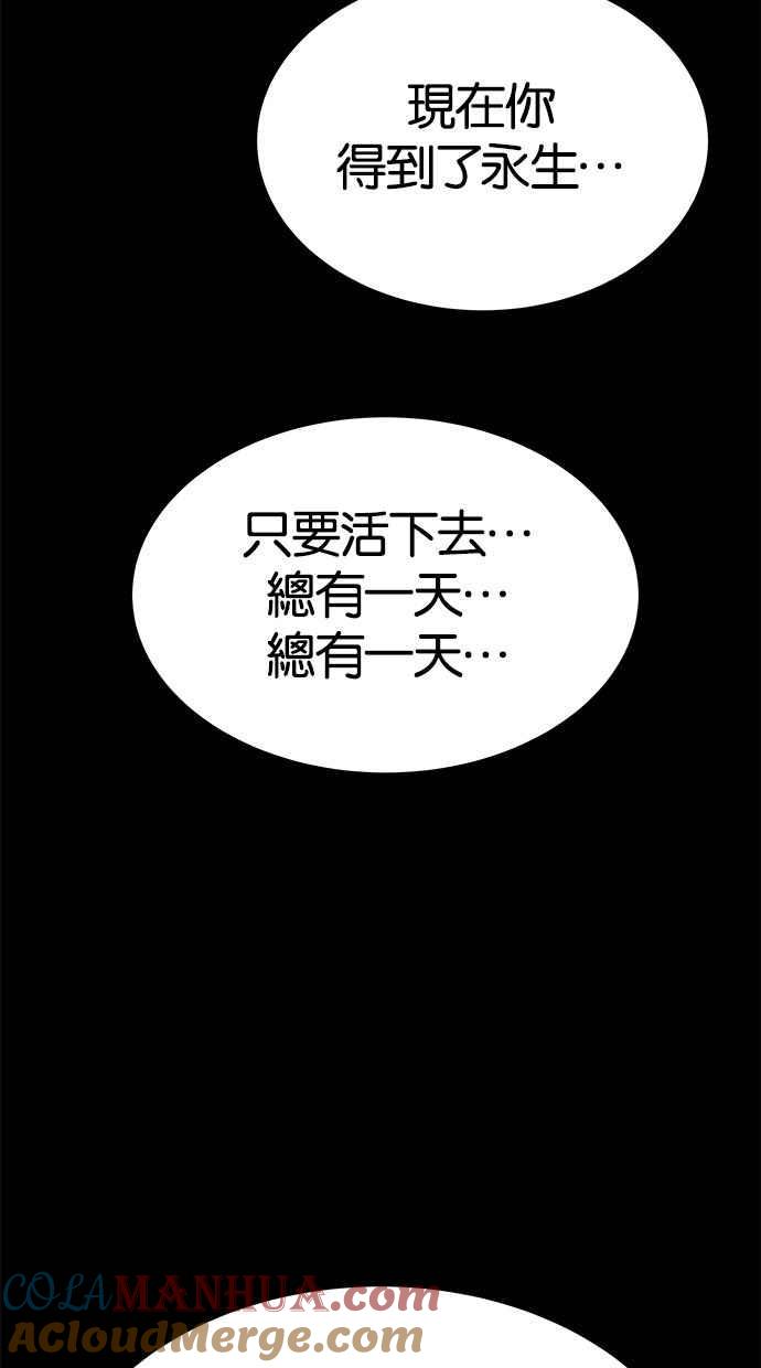 陷阱 第145话 第93页