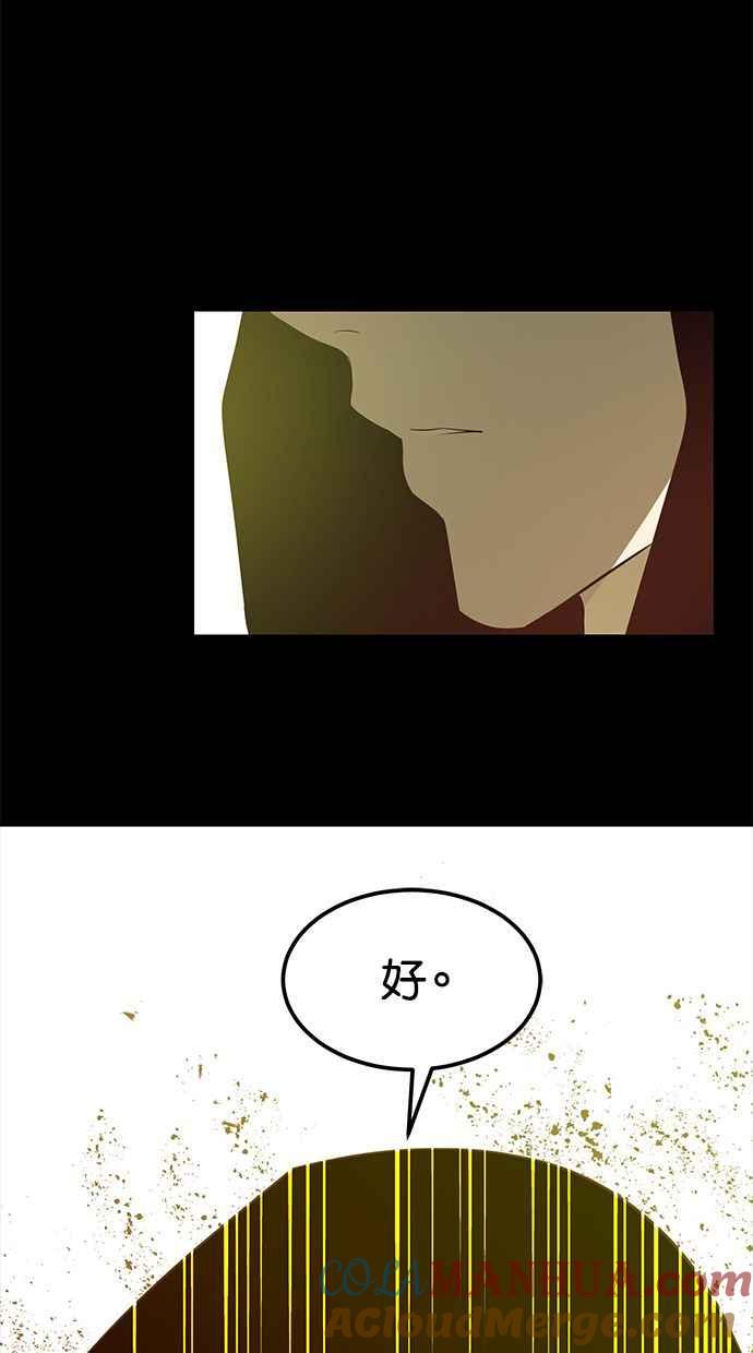 陷阱 第145话 第61页