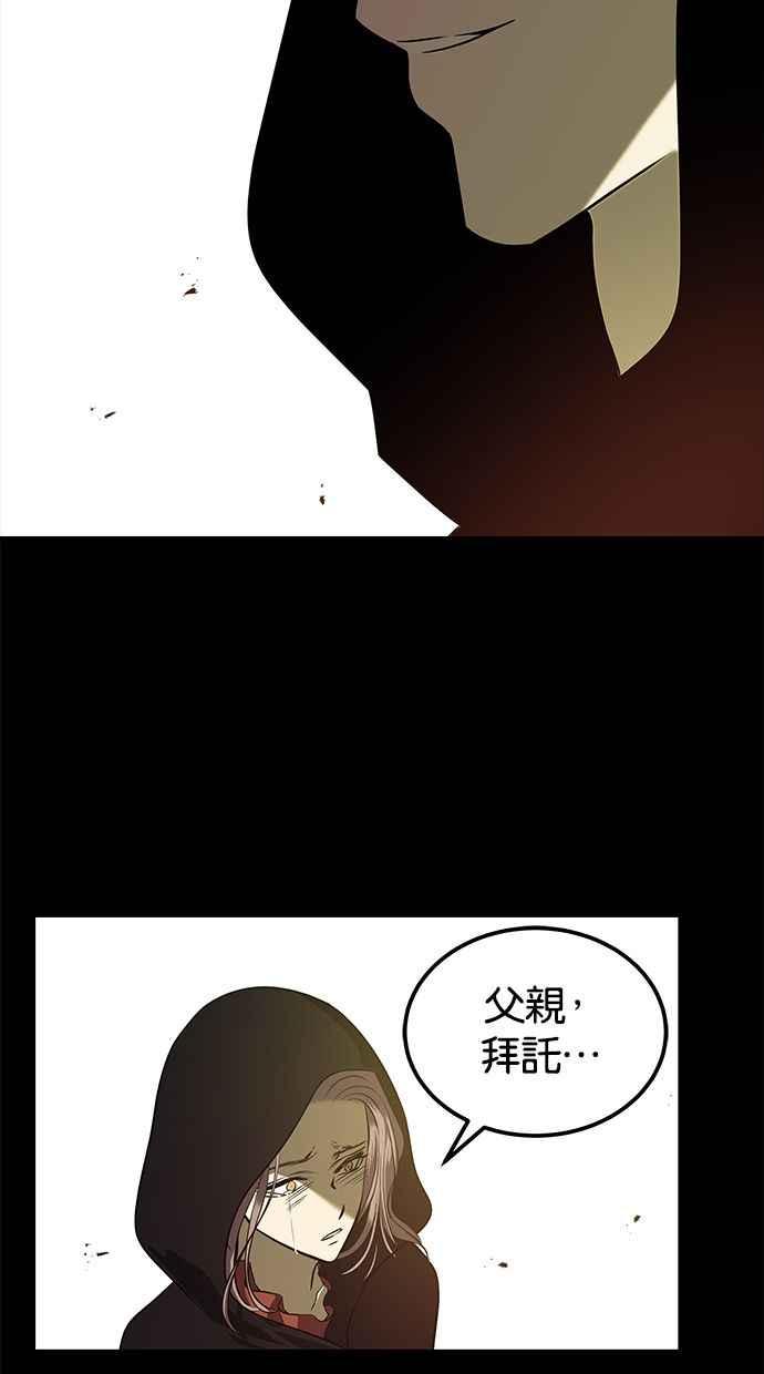 陷阱 第145话 第60页