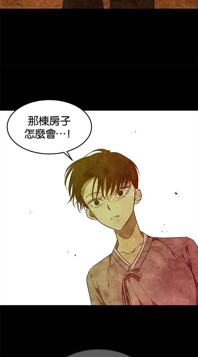 陷阱 第145话 第35页