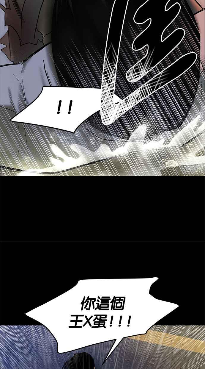 陷阱 第146话 第60页