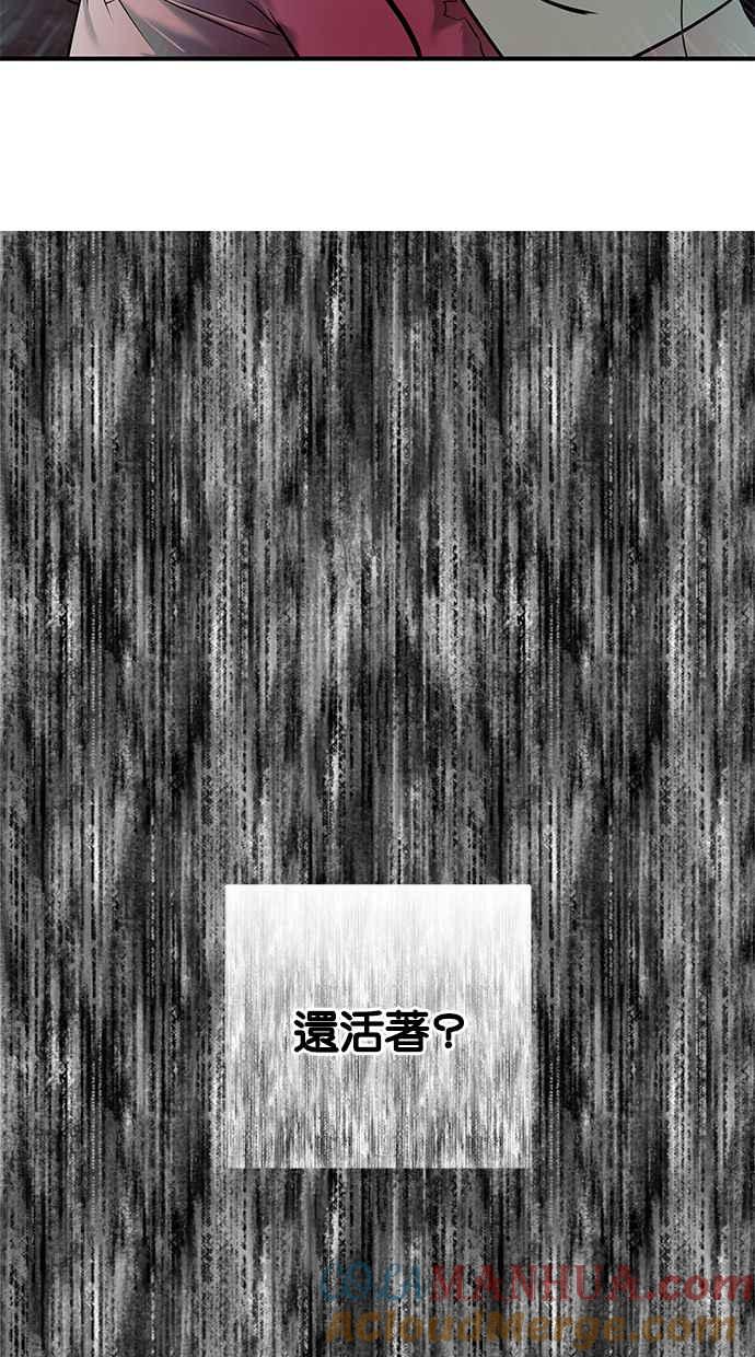 陷阱 第146话 第13页