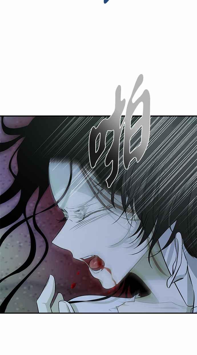 陷阱 第146话 第6页