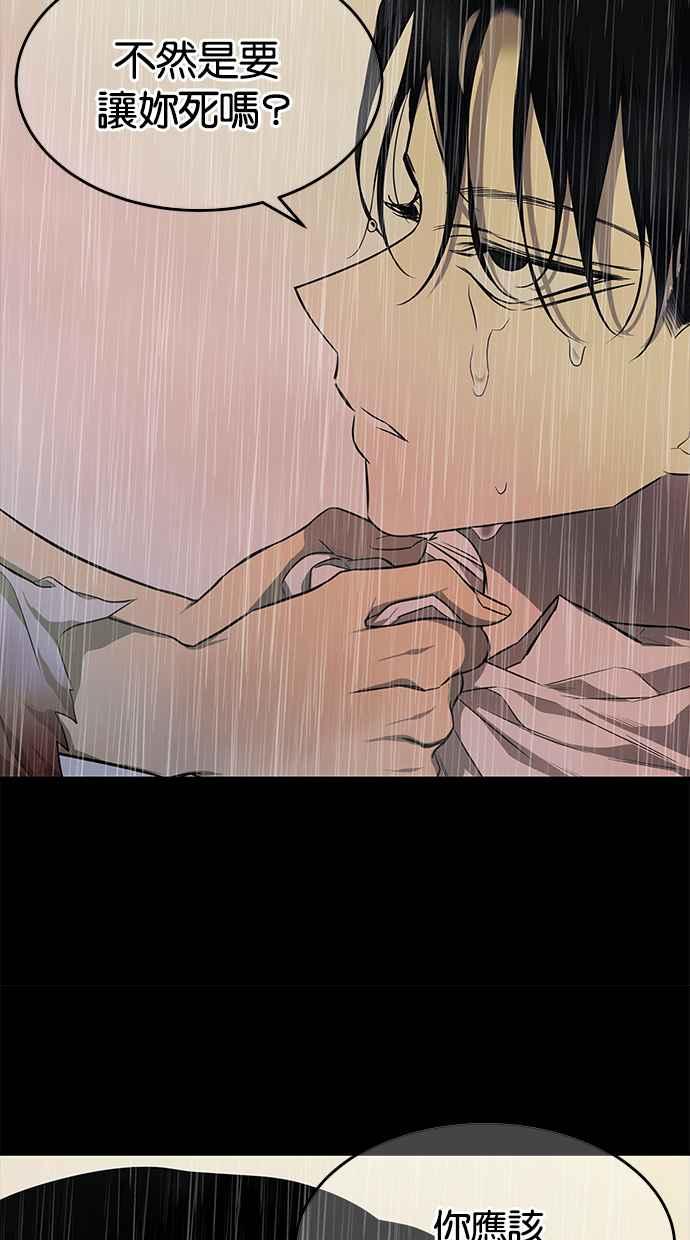 陷阱 第146话 第53页