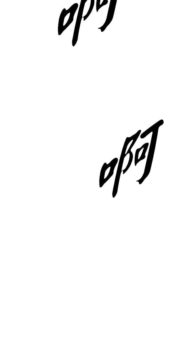 陷阱 第146话 第90页
