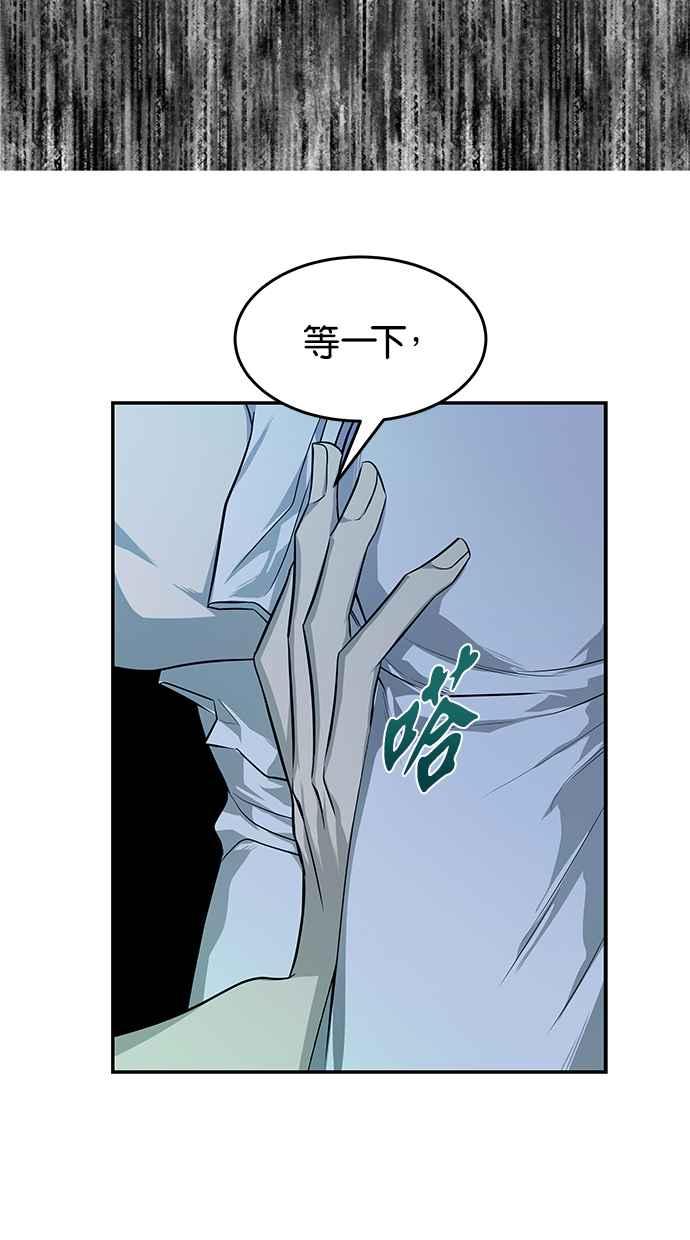 陷阱 第146话 第14页