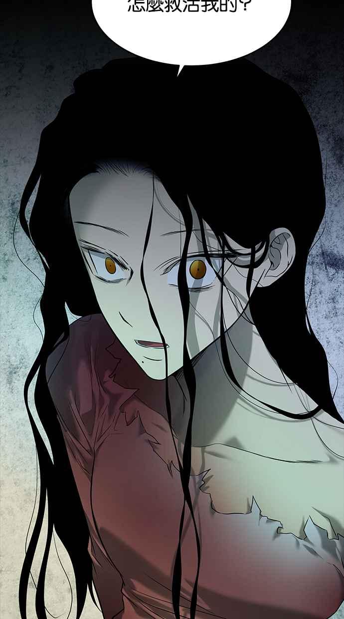陷阱 第146话 第33页