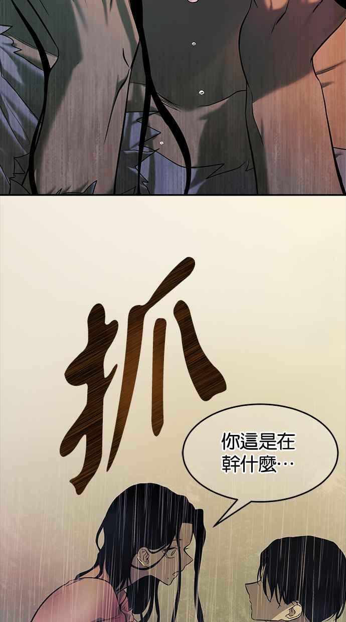 陷阱 第146话 第51页