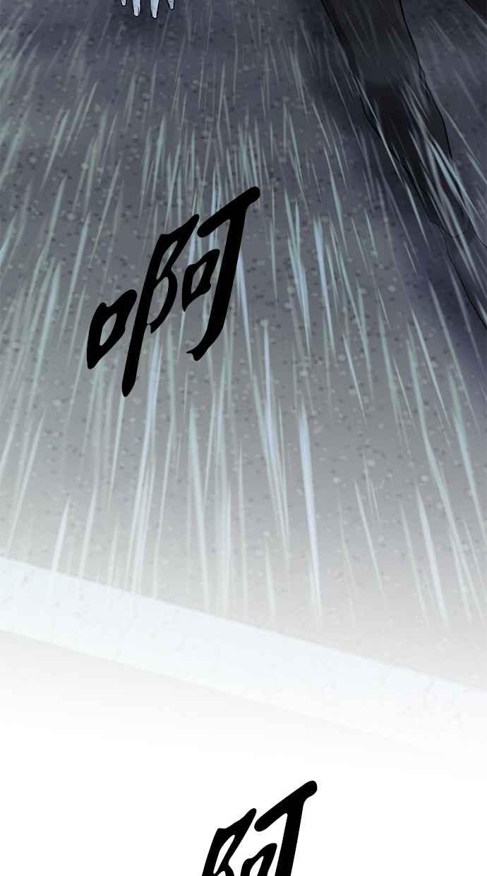 陷阱 第146话 第89页