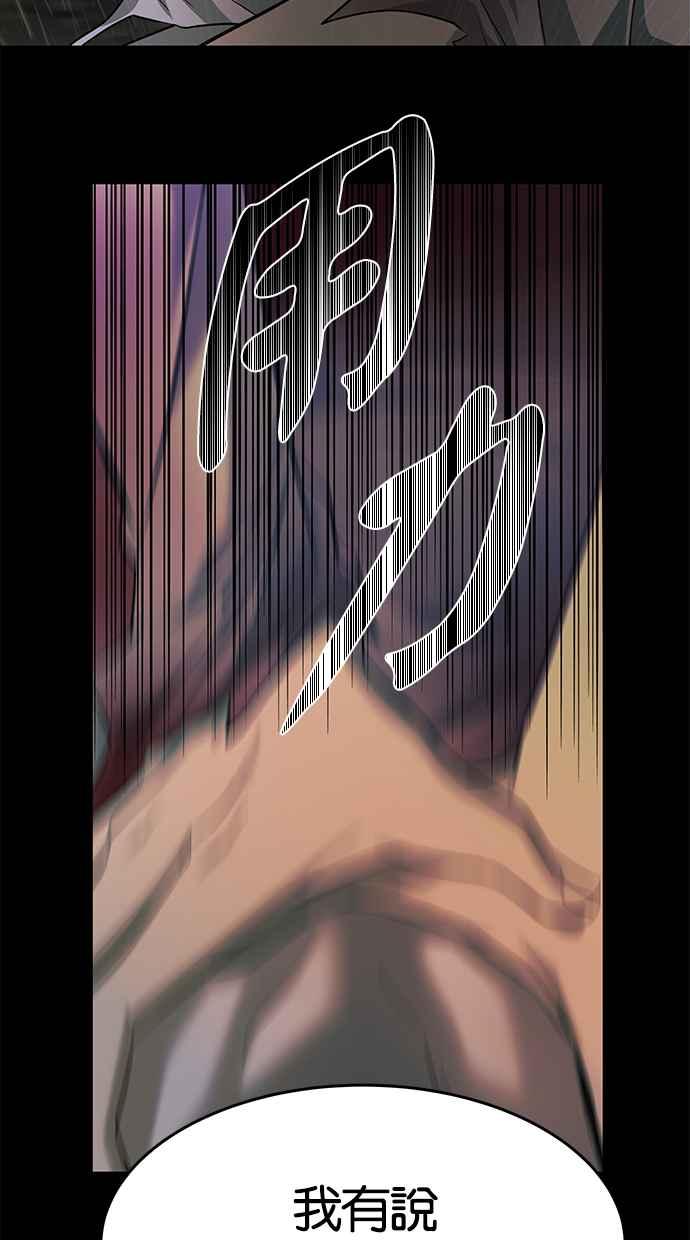 陷阱 第146话 第65页