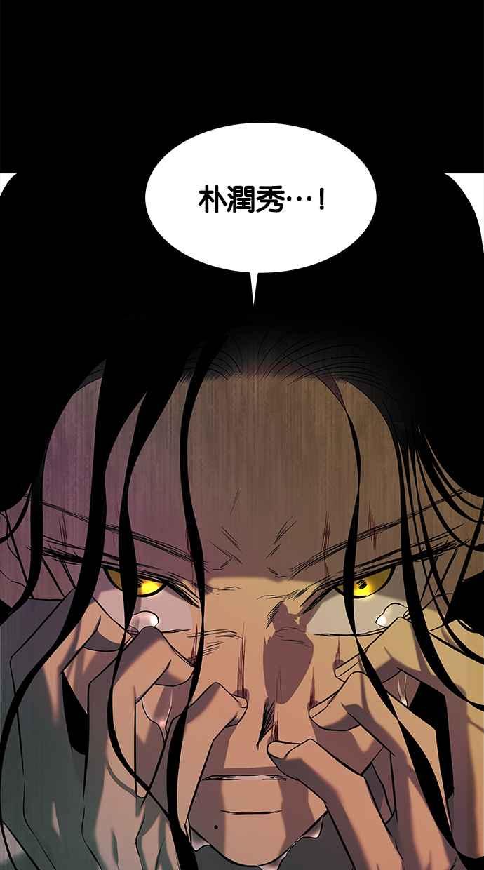 陷阱 第146话 第50页