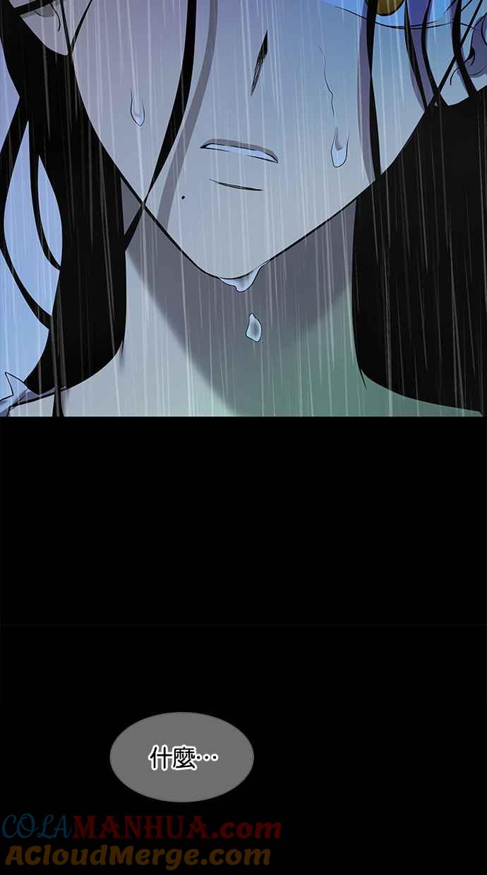 陷阱 第146话 第37页