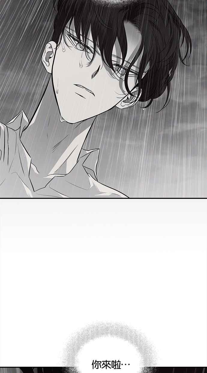 陷阱 第146话 第75页