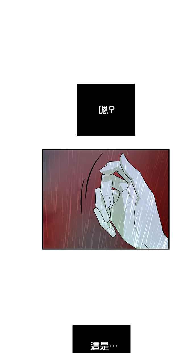 陷阱 第146话 第21页