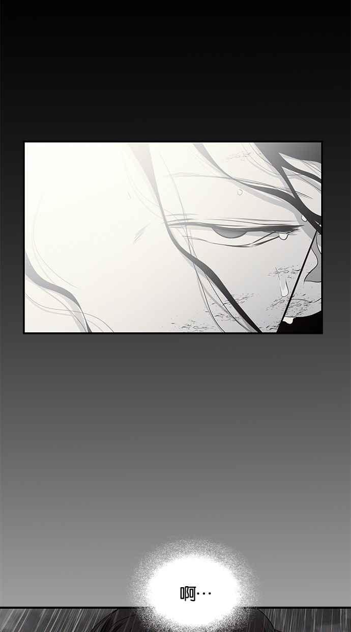 陷阱 第146话 第74页