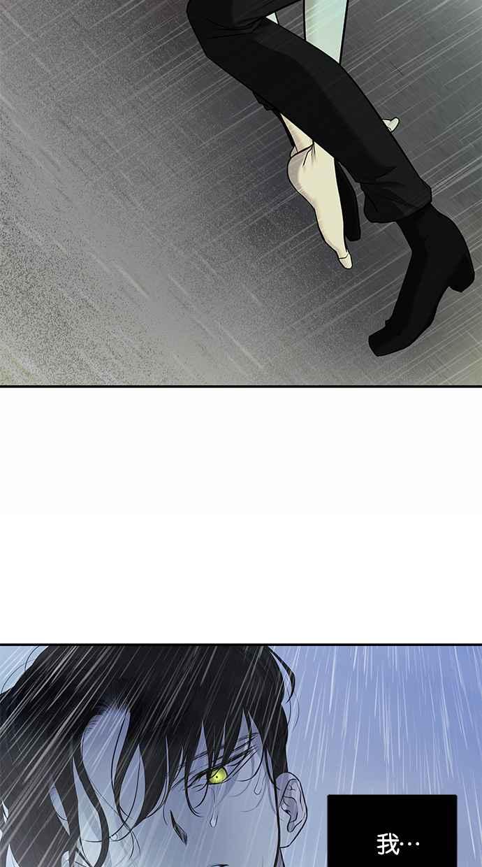 陷阱 第146话 第11页