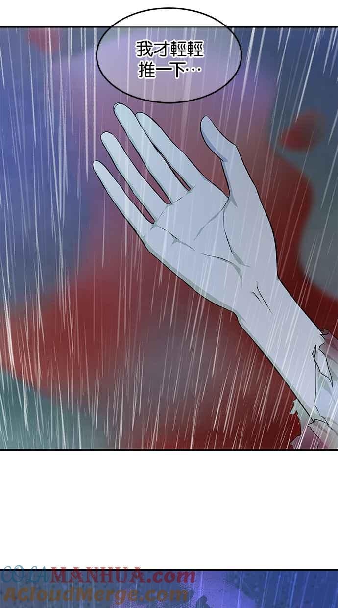 陷阱 第146话 第19页