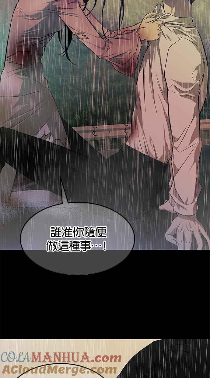 陷阱 第146话 第52页