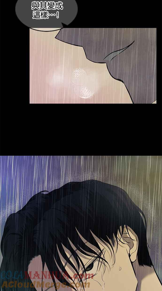 陷阱 第146话 第55页