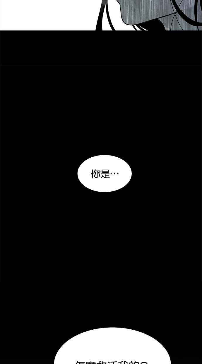 陷阱 第146话 第32页