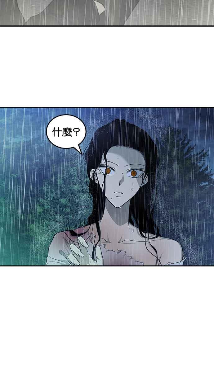 陷阱 第146话 第18页