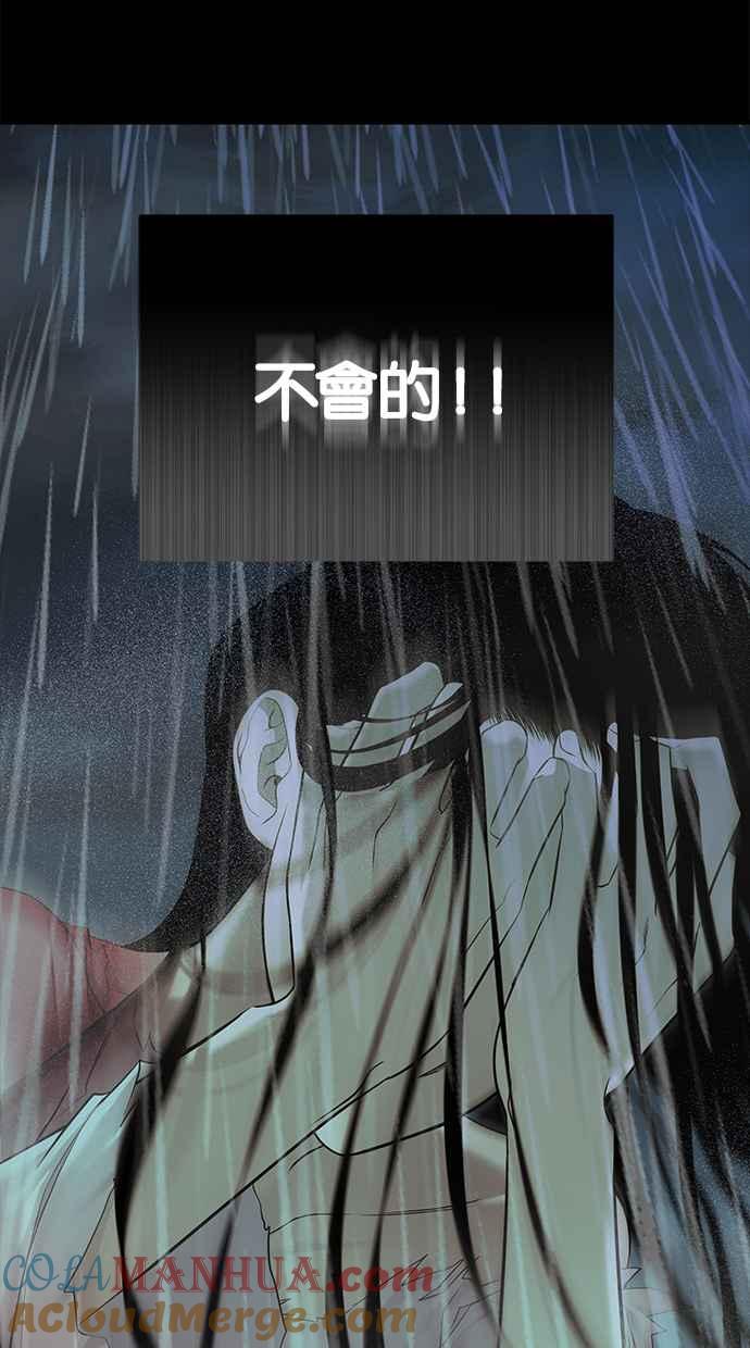 陷阱 第146话 第46页