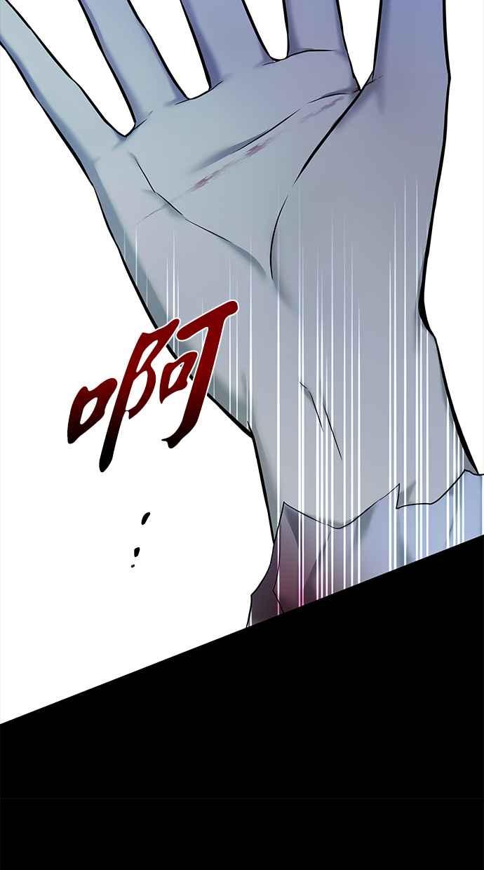 陷阱 第146话 第45页