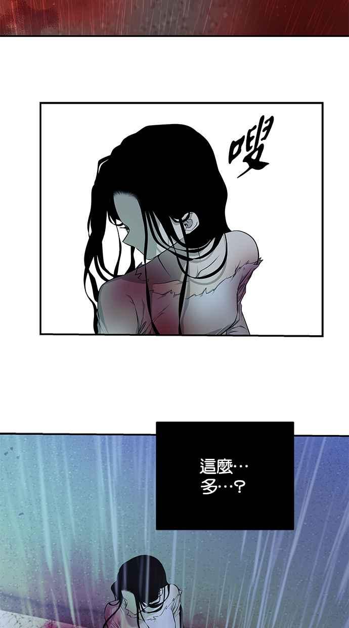 陷阱 第146话 第23页