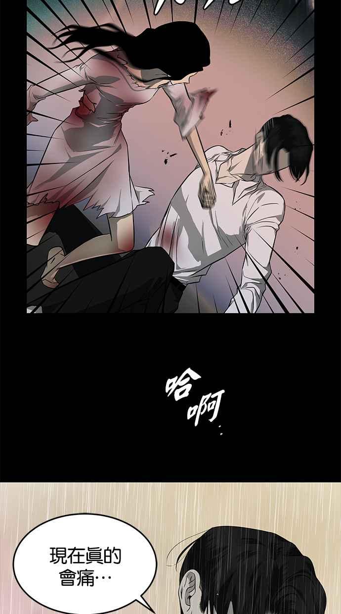 陷阱 第146话 第57页