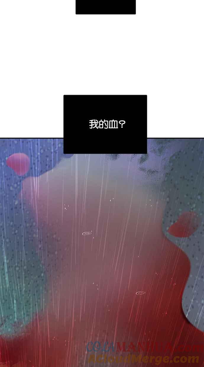 陷阱 第146话 第22页