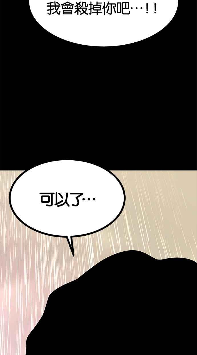 陷阱 第146话 第66页