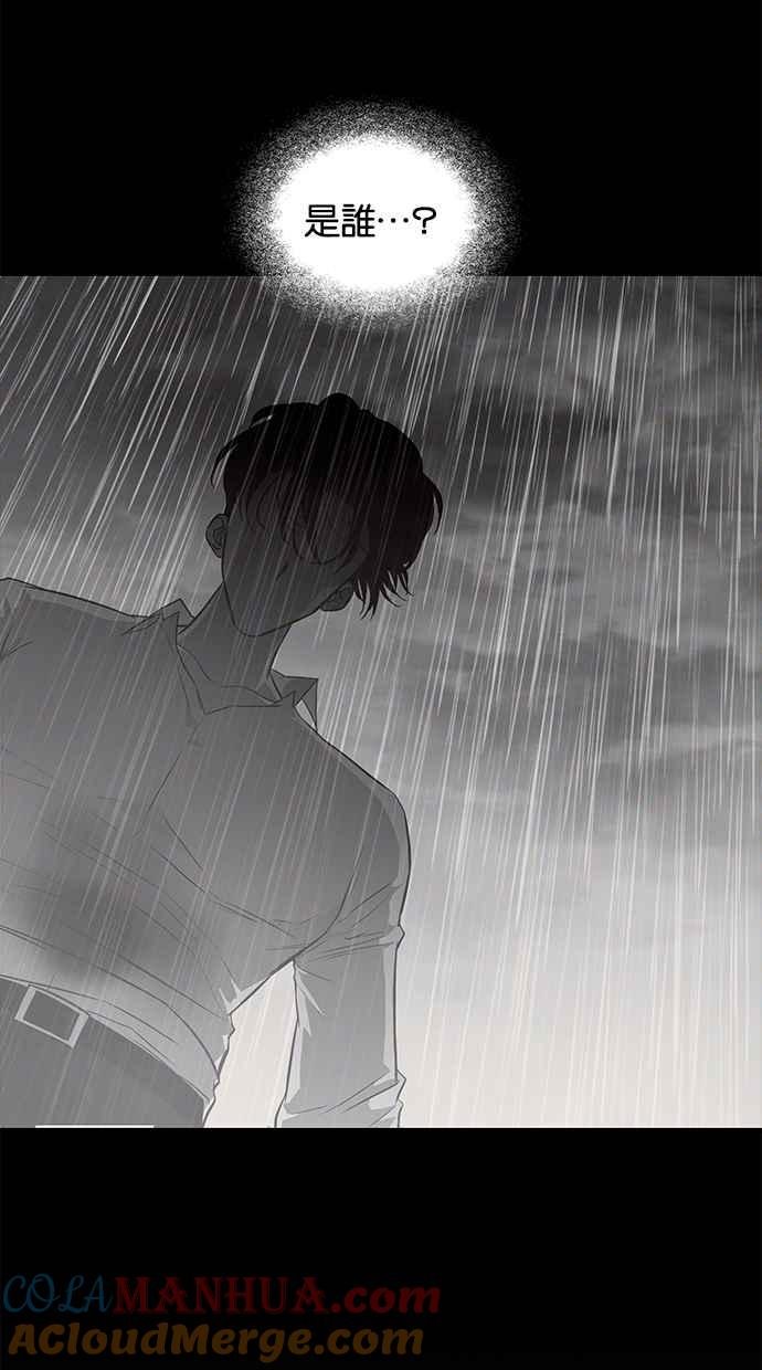 陷阱 第146话 第73页