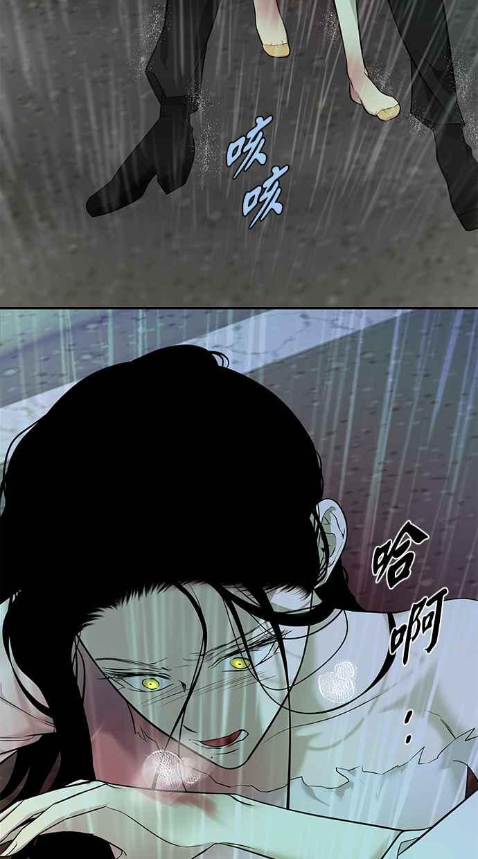 陷阱 第146话 第8页