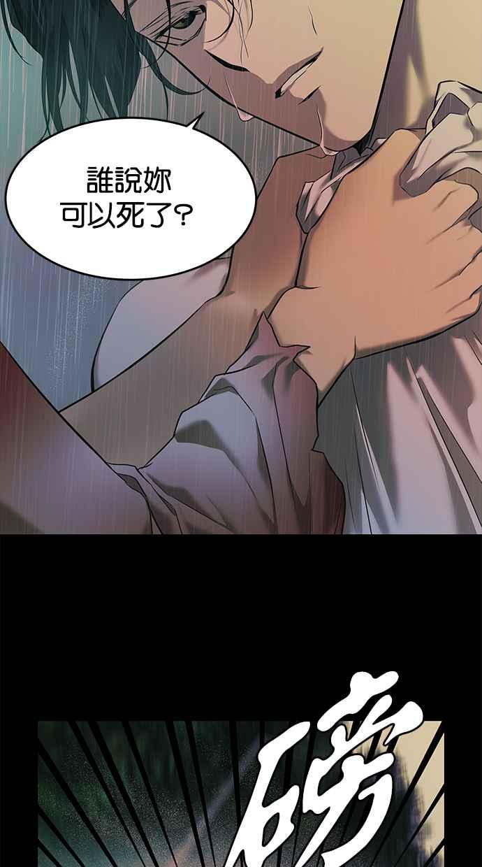 陷阱 第146话 第56页