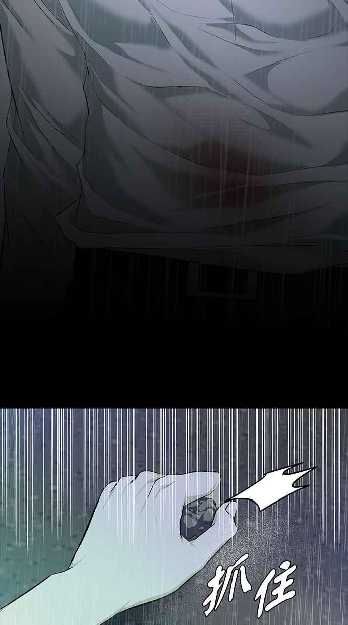 陷阱 第146话 第41页