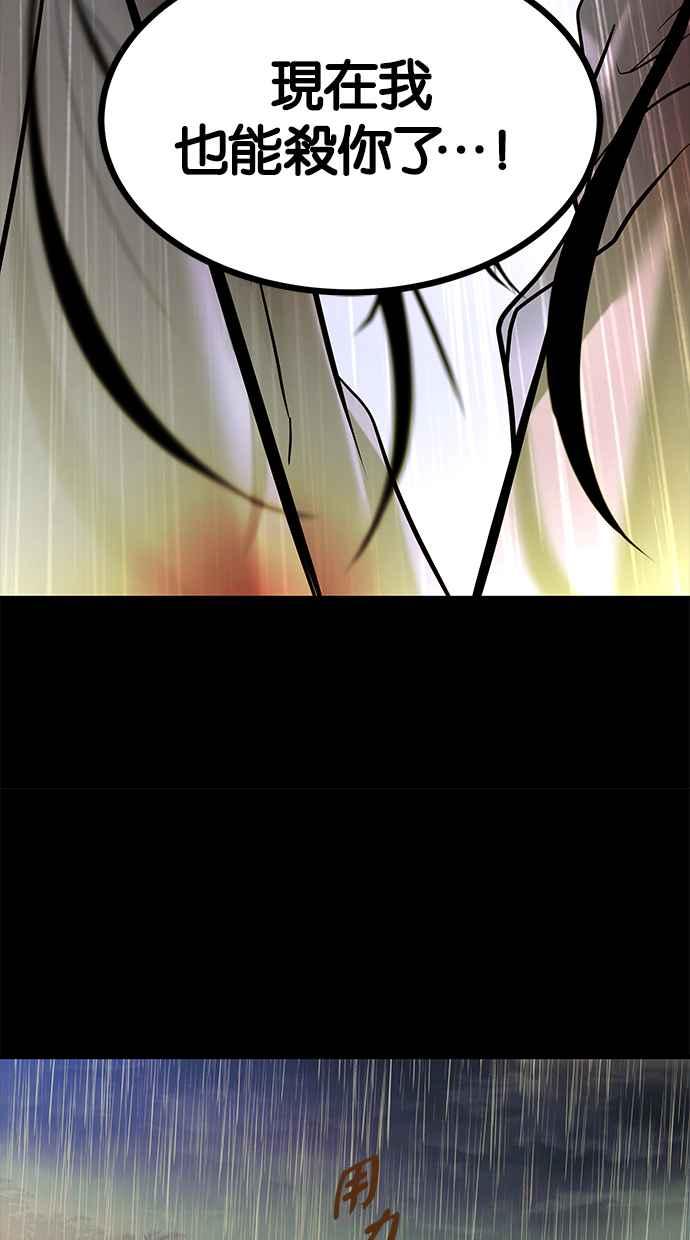 陷阱 第146话 第68页