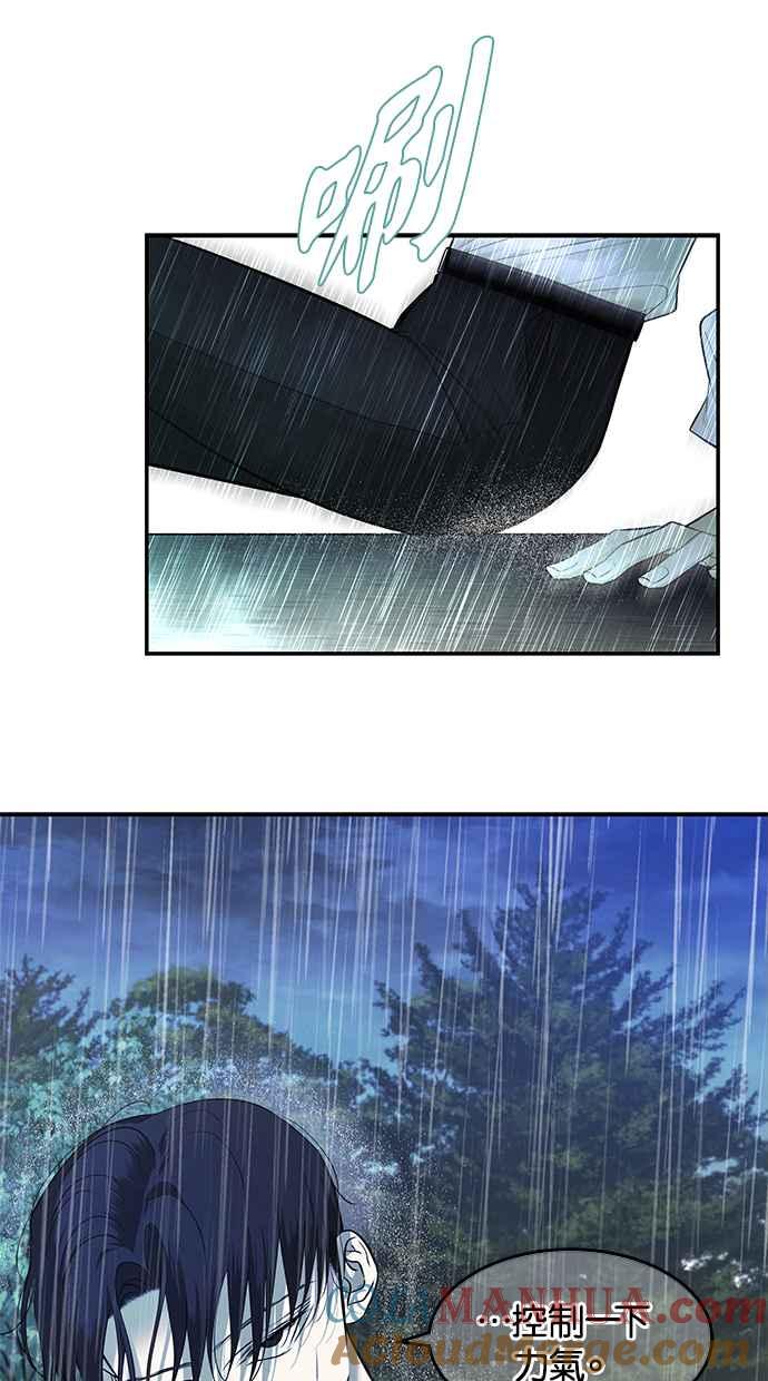陷阱 第146话 第16页