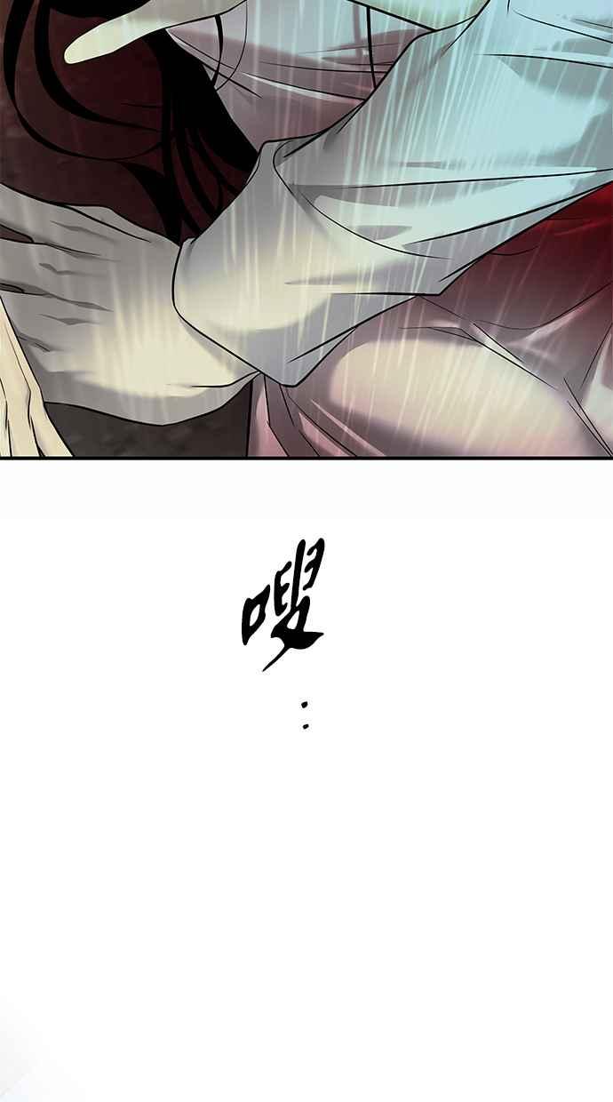 陷阱 第146话 第9页