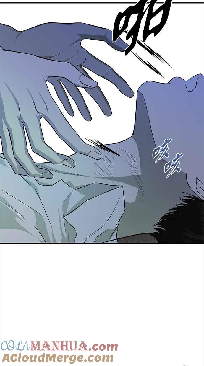陷阱 第146话 第79页
