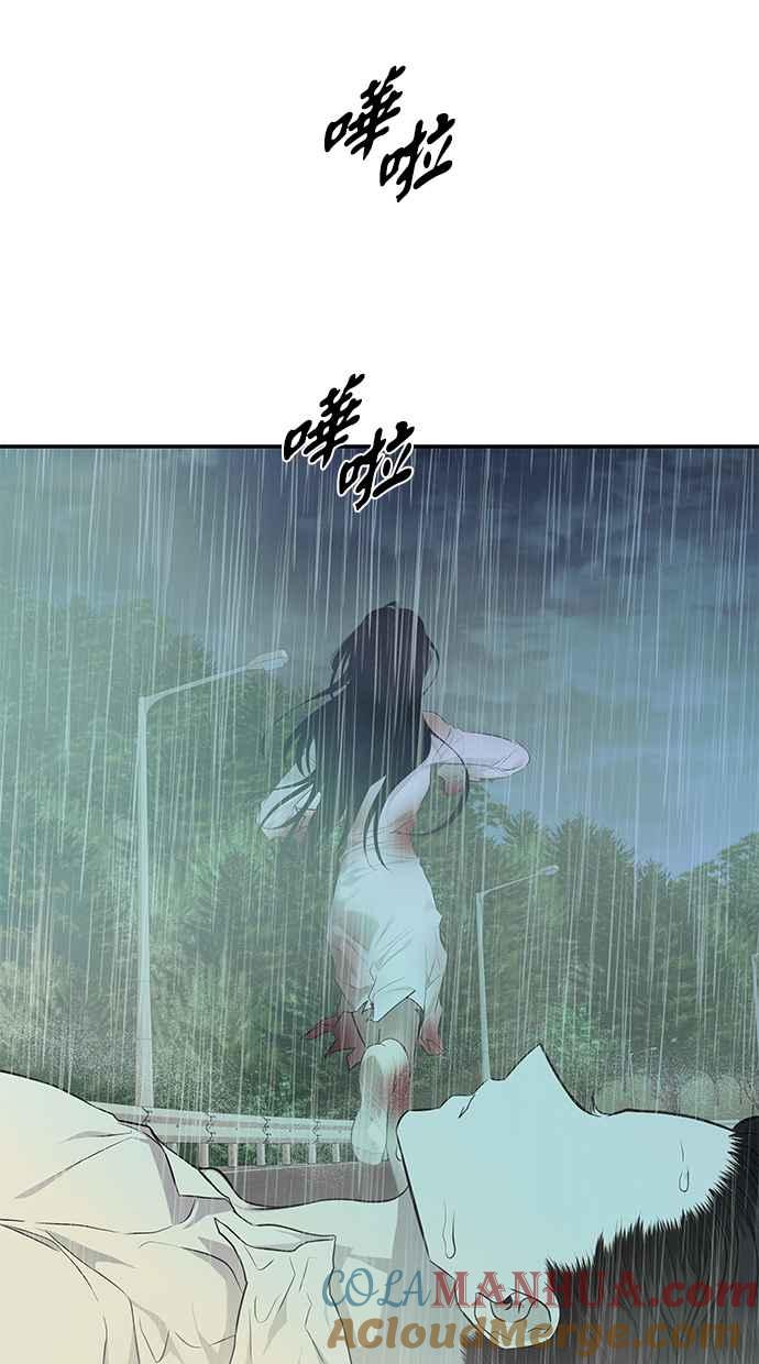 陷阱 第146话 第85页