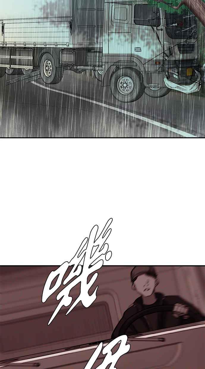 陷阱 第146话 第26页