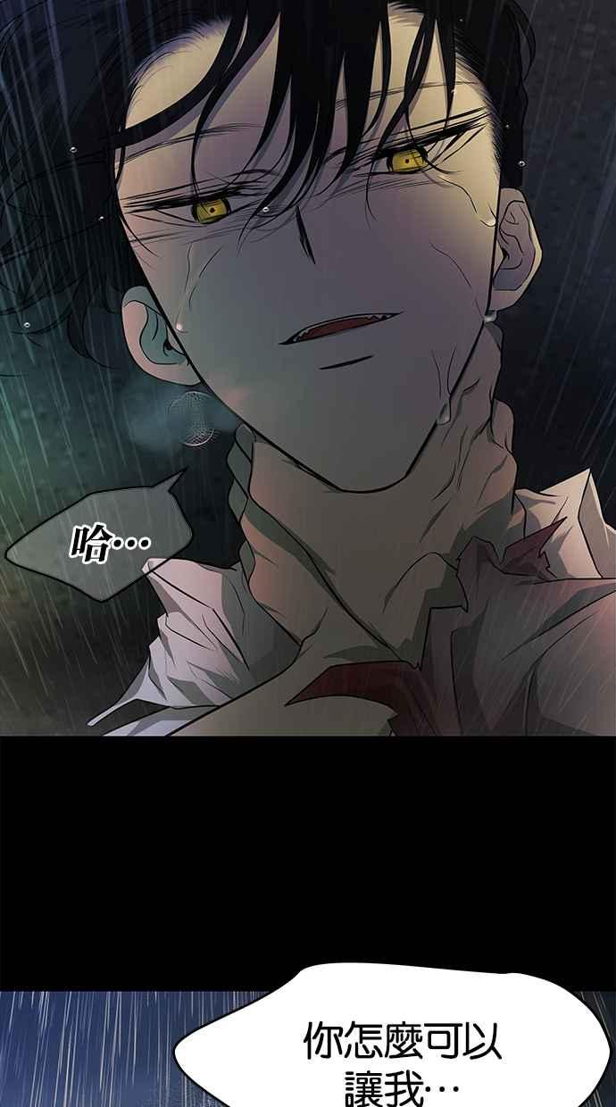 陷阱 第146话 第62页