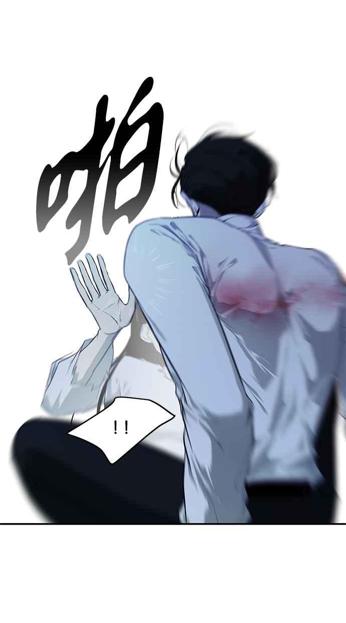 陷阱 第146话 第15页