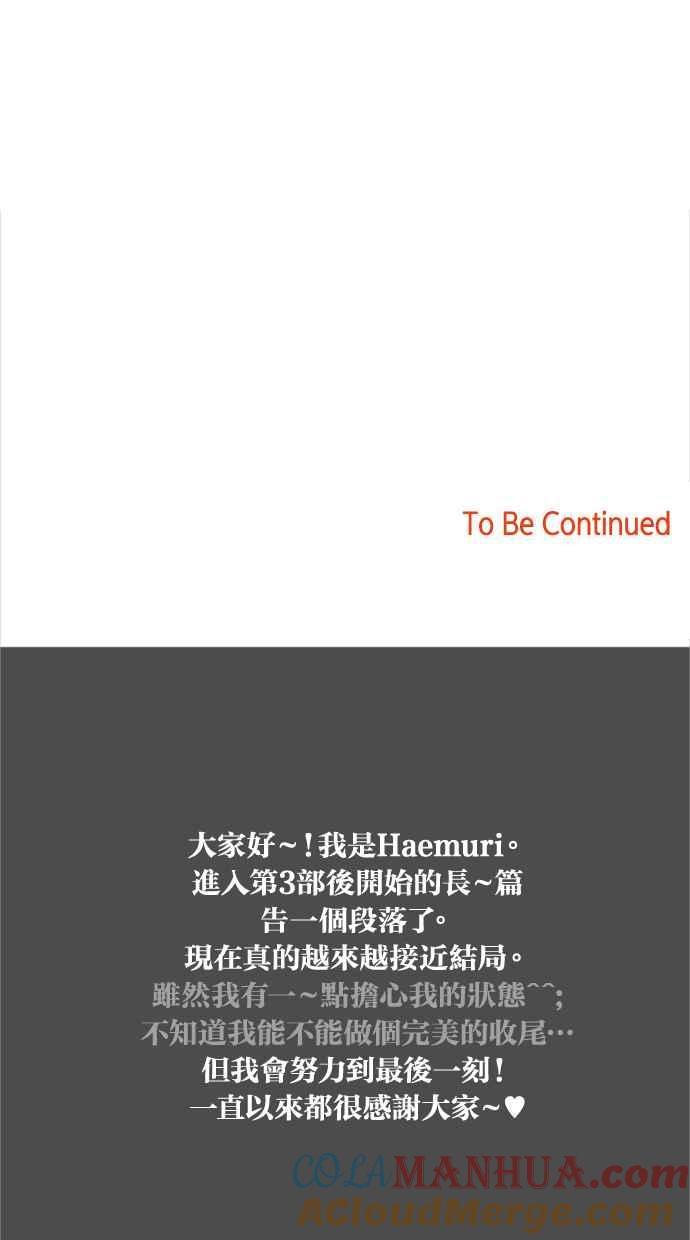 陷阱 第146话 第91页