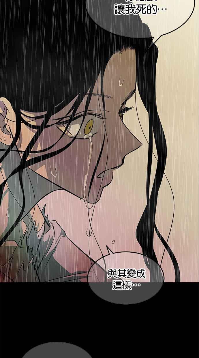 陷阱 第146话 第54页