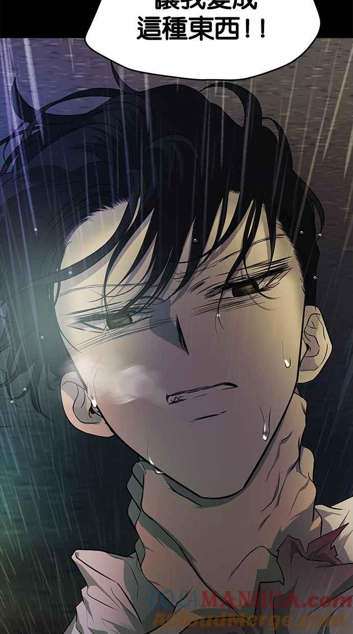 陷阱 第146话 第64页